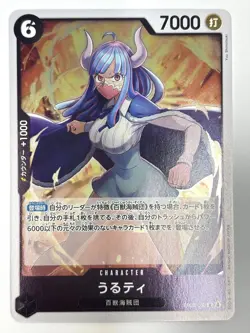 Ulti EB03-039 R ONE PIECE Heroines Edition ONE PIECE Card Japanese Near Mint - Image 1