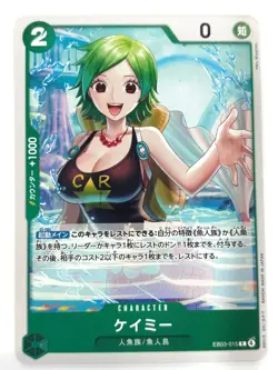 Camie EB03-015 C ONE PIECE Heroines Edition ONE PIECE Card Japanese Near Mint - Image 1