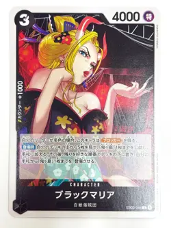 Black Maria EB03-044 C ONE PIECE Heroines Edition ONE PIECE Card Japanese NM - Image 1