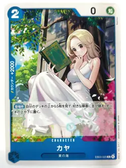 Kaya EB03-023 C ONE PIECE Heroines Edition ONE PIECE Card Japanese Near Mint - Image 1