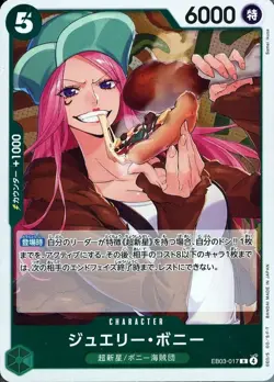 Jewelry Bonney EB03-017 R ONE PIECE Heroines Edition ONE PIECE Card Japanese NM - Image 1