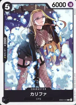 Kalifa EB03-040 C ONE PIECE Heroines Edition ONE PIECE Card Japanese Near Mint - Image 1