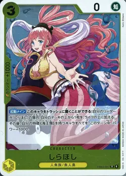 Shirahoshi EB03-052 R ONE PIECE Heroines Edition ONE PIECE Card Japanese NM - Image 1