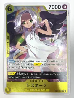 S-Snake EB03-059 R ONE PIECE Heroines Edition ONE PIECE Card Japanese Near Mint - Image 1