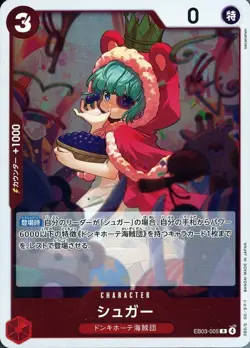 Sugar EB03-005 R ONE PIECE Heroines Edition ONE PIECE Card Japanese Near Mint - Image 1