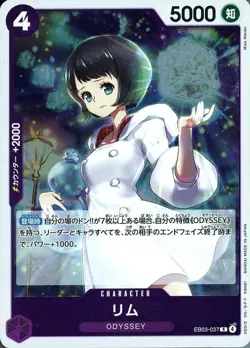 Lim EB03-037 R ONE PIECE Heroines Edition ONE PIECE Card Japanese Near Mint - Image 1