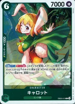 Carrot EB03-013 R ONE PIECE Heroines Edition ONE PIECE Card Japanese Near Mint - Image 1