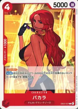 Baccarat EB03-007 C ONE PIECE Heroines Edition ONE PIECE Card Japanese Near Mint - Image 1