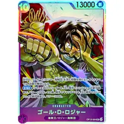 Gol.D.Roger OP13-064 SR Carrying on His Will - ONE PIECE Card Game Japanese - Image 1