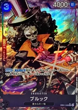 Brook EB01-046 (Super Rare) Parallel Memorial Collection ONE PIECE Card Japanese - Image 1