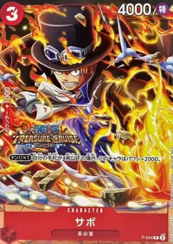 Sabo P-044 2023 Promo 10/2023 V Jump Magazine ONE PIECE Card Japanese Near Mint - Image 1