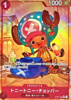 Tony Tony Chopper ST01-006 C (New Illust) PRB01 Premium ONE PIECE Card The Best - Image 1