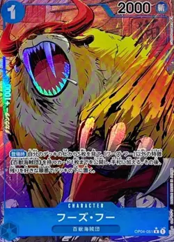 Who's.Who OP04-051 Parallel Rare Kingdoms of Intrigue ONE PIECE Card Japanese NM - Image 1