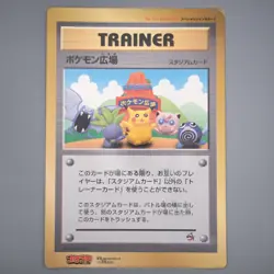 Pokemon Card Pikachu Pokemon Plaza Corocoro JUMBO Promo EX Japanese JB84 - Image 1