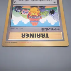 Pokemon Card Pikachu Pokemon Plaza Corocoro JUMBO Promo EX Japanese JB84 - Image 3