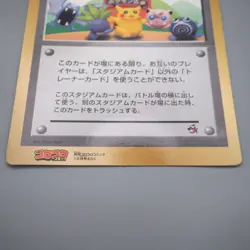 Pokemon Card Pikachu Pokemon Plaza Corocoro JUMBO Promo EX Japanese JB84 - Image 4