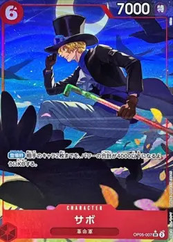 Sabo OP05-007 SR New Illust PRB01 Premium Booster ONE PIECE Card The Best Japan - Image 1