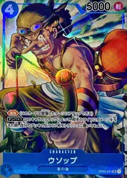 Usopp OP03-041 ( Super Rare ) Pillars of Strength ONE PIECE Card Game Japan NM - Image 1