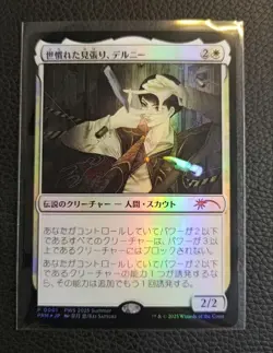 MTG Delney, Streetwise Lookout Foil Exclusive PWS Promo Near Mint Japanese - Image 1