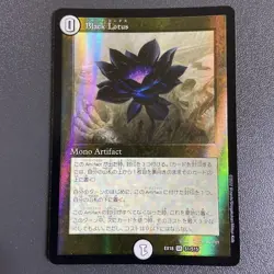 Black Lotus MTG Parallel Collaboration EX18 S1/S15 SR Duel Masters Japanese - Image 1