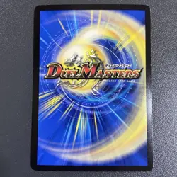 Black Lotus MTG Parallel Collaboration EX18 S1/S15 SR Duel Masters Japanese - Image 2