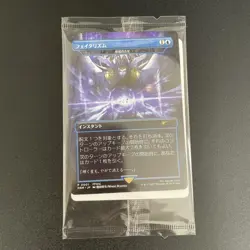 MTG Fatalism Arcane Denial Shield Non Foil Final Fantasy Promo Japanese - Image 1