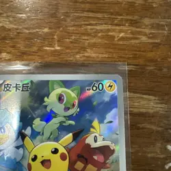 Pokemon S-Chinese Gem Pack Horizon Pikachu Promo Card 004/Sv-p Illustration NM+ - Image 3