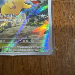 Pokemon S-Chinese Gem Pack Horizon Pikachu Promo Card 004/Sv-p Illustration NM+ - Image 5