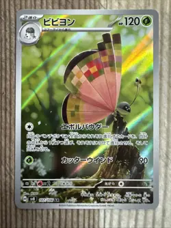 Vivillon AR 107/106 SV8 Super Electric Breaker - Pokemon Card Japanese NM - Image 1