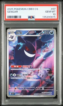 PSA 10 2025 Pokemon Gengar Chinese Exclusive Gem Pack Vol.3 03 07/07 Gem Mint - Image 1