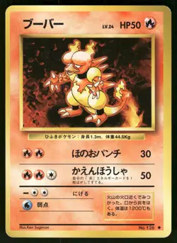 1996 Heavy Play Pokemon Magmar No. 126 Base Set Japanese - Image 1