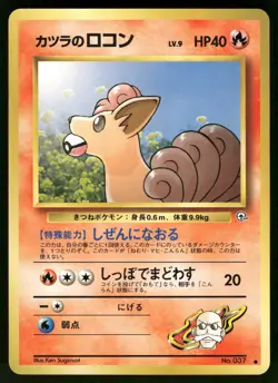 1999 Near Mint Pokemon Blaine's Vulpix No. 037 Gym Challenge Japanese - Image 1