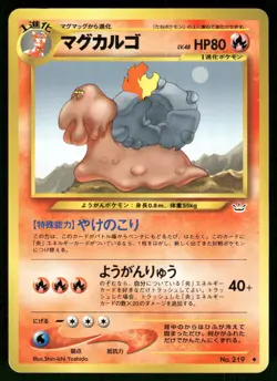 2000 Near Mint Pokemon Magcargo No. 219 Neo Revelation Japanese - Image 1