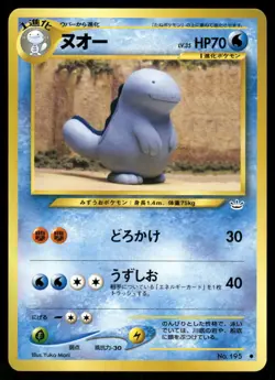 2000 Near Mint Pokemon Quagsire No. 195 Neo Revelation Japanese - Image 1