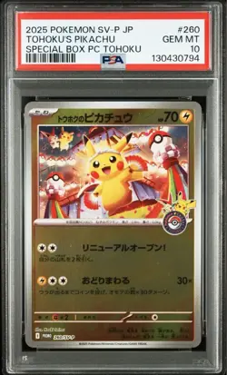 PSA 10 Tohoku Pikachu 260/SV-P Pokemon Center Tohoku Special Box Promo Japanese - Image 1