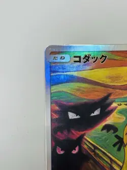 Psyduck Munch The Scream 286/SM-P Promo Japanese Pokemon Card 2018 from japan - Image 3