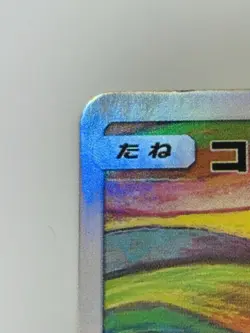 Psyduck Munch The Scream 286/SM-P Promo Japanese Pokemon Card 2018 from japan - Image 4