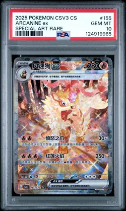 PSA 10 2025 Pokemon Arcanine ex CSV3C CHINESE Special Art Rare #155 Gem Mint - Image 1