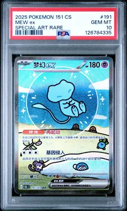 PSA 10 2025 Pokemon Mew ex 151 C CHINESE Special Art Rare #191 Gem Mint - Image 1