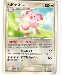 Blissey Rare Pokemon TCG Galactic's Conquest 071/096 (Pt1) MP - Image 1