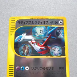 Pokemon Card Latias & Latios 002/J CoroCoro Jumbo Promo NM-EX Japanese JB43 - Image 2