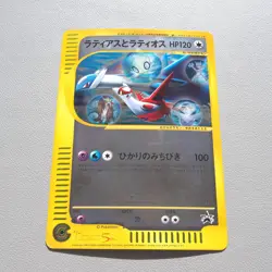 Pokemon Card Latias & Latios 002/J CoroCoro Jumbo Promo NM-EX Japanese JB43 - Image 4