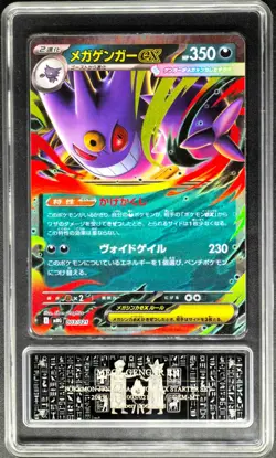 Pokemon Cards JPN. Metal Tags Mega Gengar EX 003/021 RR PCG 10 (SAME AS PSA 10) - Image 1