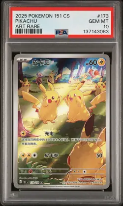 PSA 10 Pokemon Chinese 151 Gather Pikachu Full Art 2025 151C 173/151 AR - Image 1