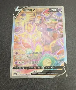 HP Pokemon Eevee Heroes Korea SWSH V Alt Art Lot 8 Card Full Set Umbreon 085/069 - Image 4