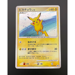 [MP] Pikachu Quiz Rally Prize 113/DP-P Promo 2008 Pokemon Card Japanese #350 - Image 5
