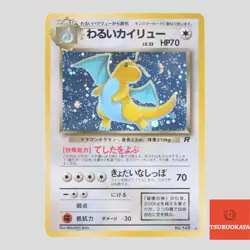 Dark Dragonite No.149 Japanese Pokemon Card Holo Rare Team Rocket(B rank) - Image 1