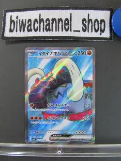 Pokemon Card Game Great Tusk ex SR 093/078 Scarlet & violet ex sv1S Japanese - Image 1