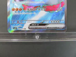 Pokemon Card Game Great Tusk ex SR 093/078 Scarlet & violet ex sv1S Japanese - Image 5