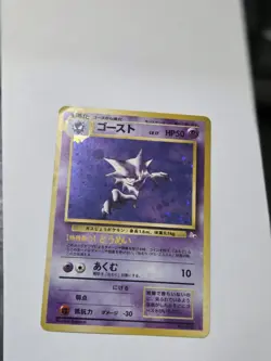 Haunter Pokemon Card Game Pocket Monster Nintendo Japanese 1996 No.093 Japan - Image 1